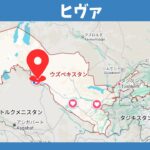ウズベキスタン一人旅シリーズ⑧ヒヴァからブハラへ念願の鉄道旅。贅沢な聖都ハシゴと物価の目安