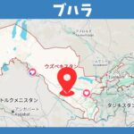 ウズベキスタン一人旅シリーズ⑨オアシス都市ブハラでトラブル発生？！旧市街のど真ん中で吸う人生初シーシャと現地の方との貴重な会話