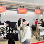 ベトジェットエアとは？年末ベトナム旅でLCC選んだ理由【リアルお値段も大公開】