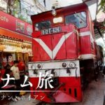 人生3回目のベトナム旅、満を持してYoutube動画アップしました。笑